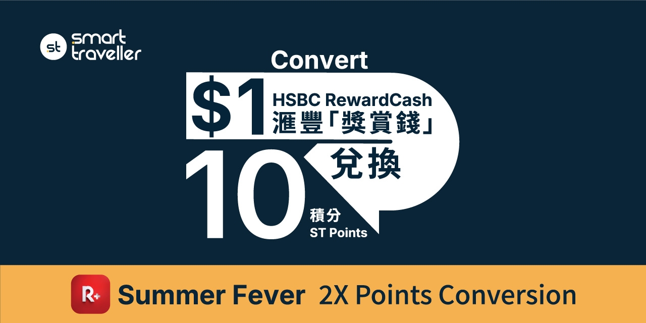 HSBC Summer Special